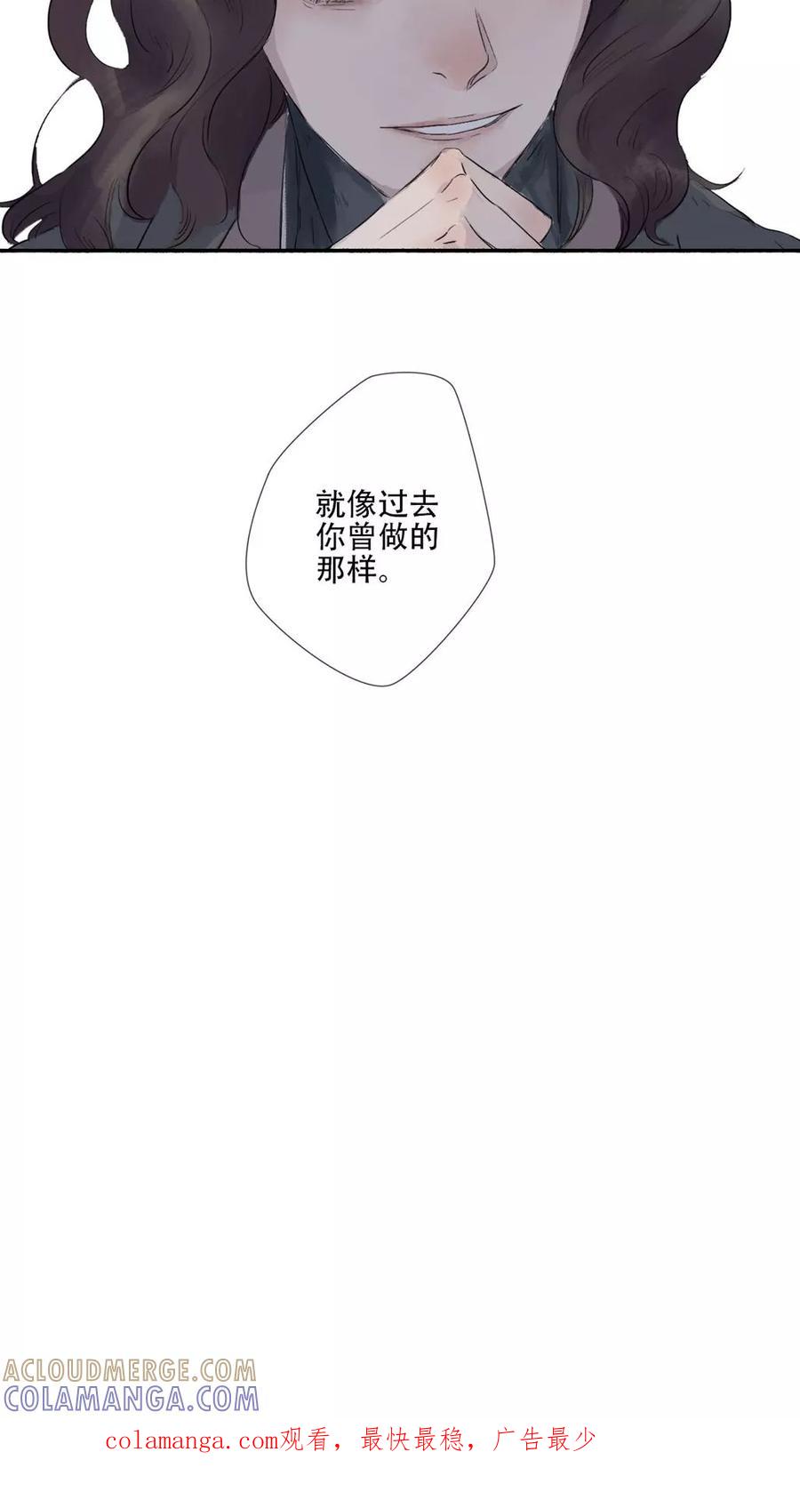 第30话-墨斗线-可米酷（第15张）