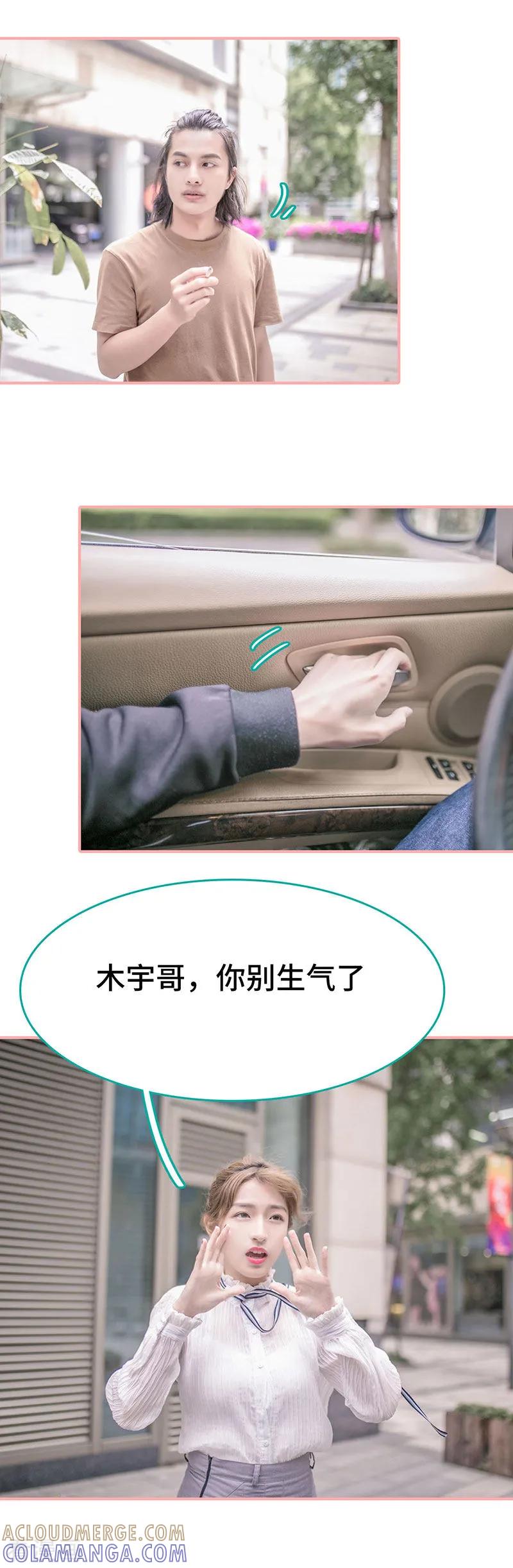 第30话-先生抱歉，我已婚丧偶-剧能玩（第6张）