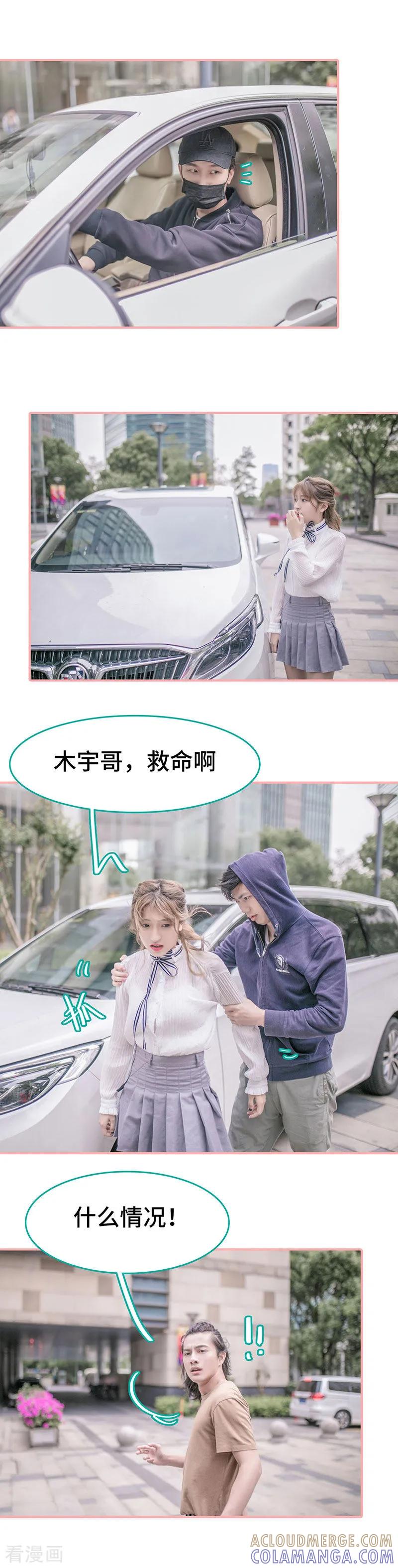 第30话-先生抱歉，我已婚丧偶-剧能玩（第7张）