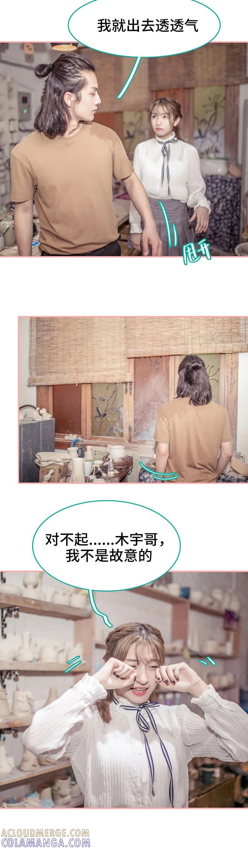 第30话-先生抱歉，我已婚丧偶-剧能玩（第3张）