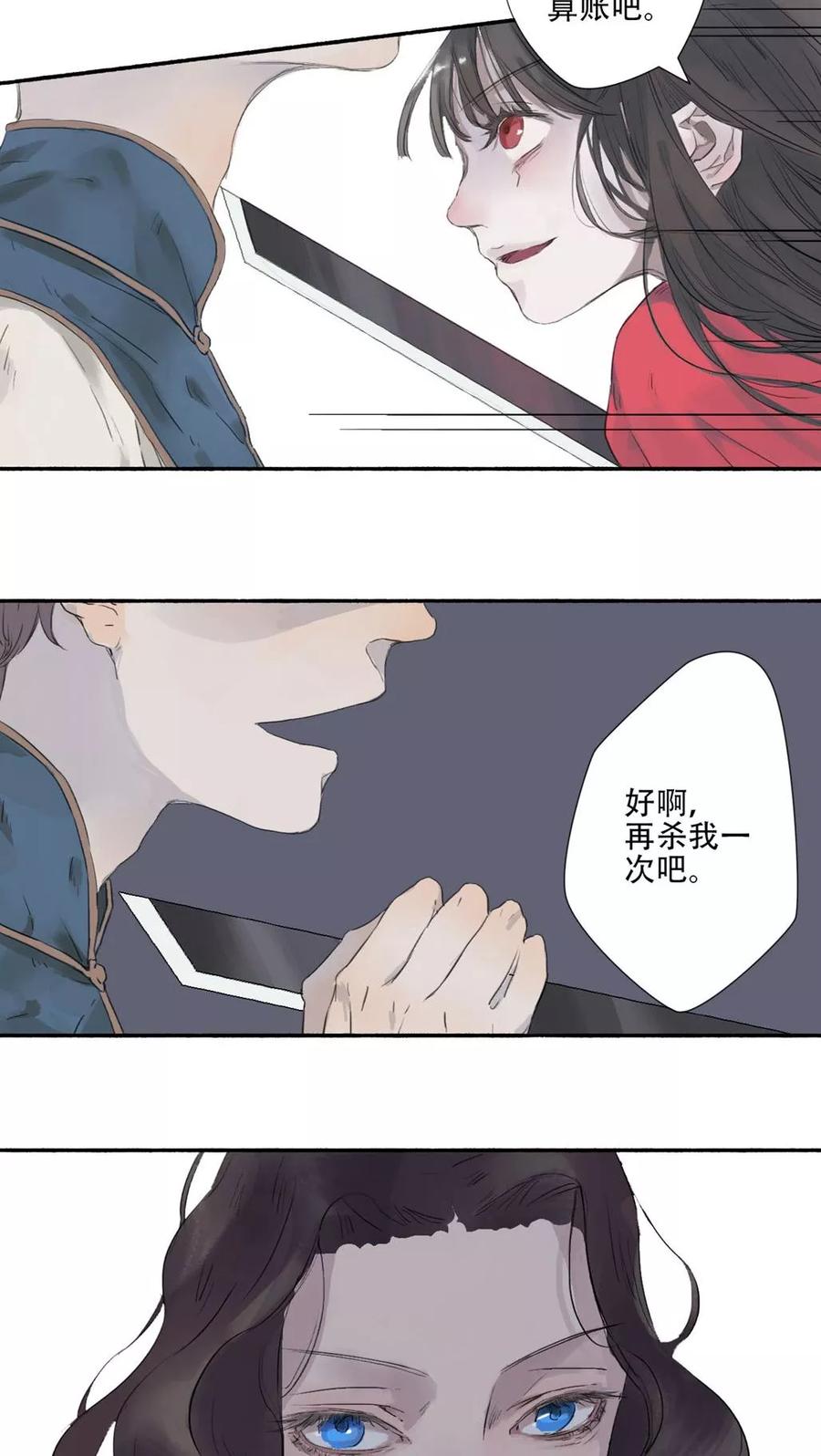 第30话-墨斗线-可米酷（第14张）