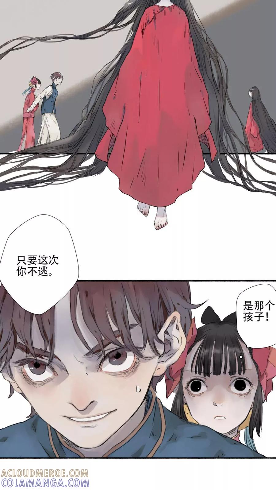 第30话-墨斗线-可米酷（第3张）