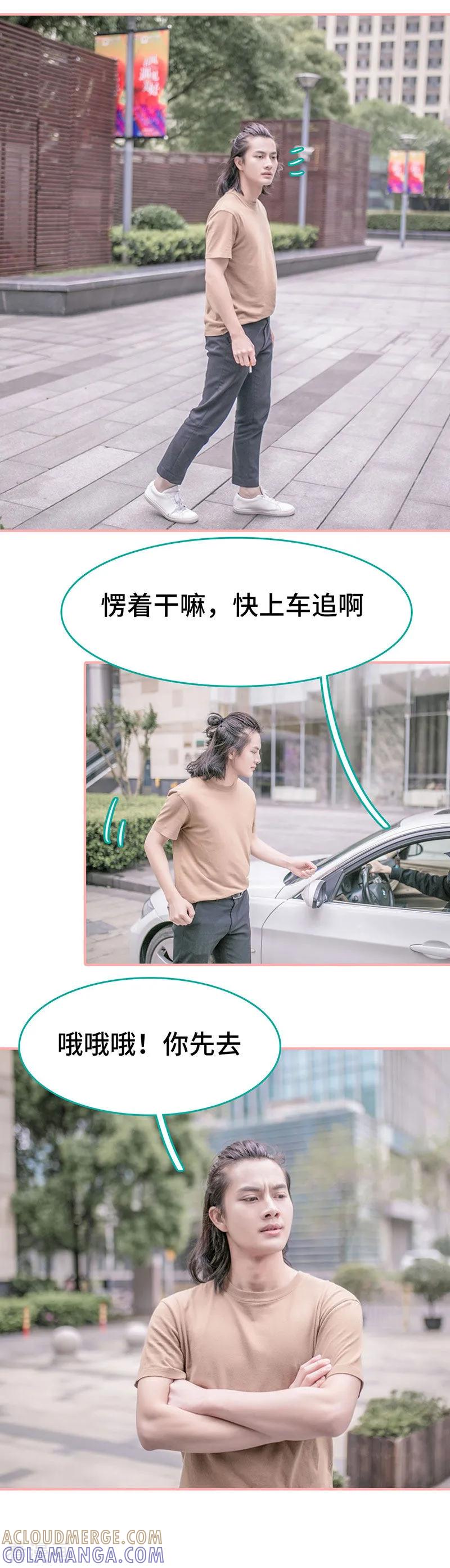 第30话-先生抱歉，我已婚丧偶-剧能玩（第9张）