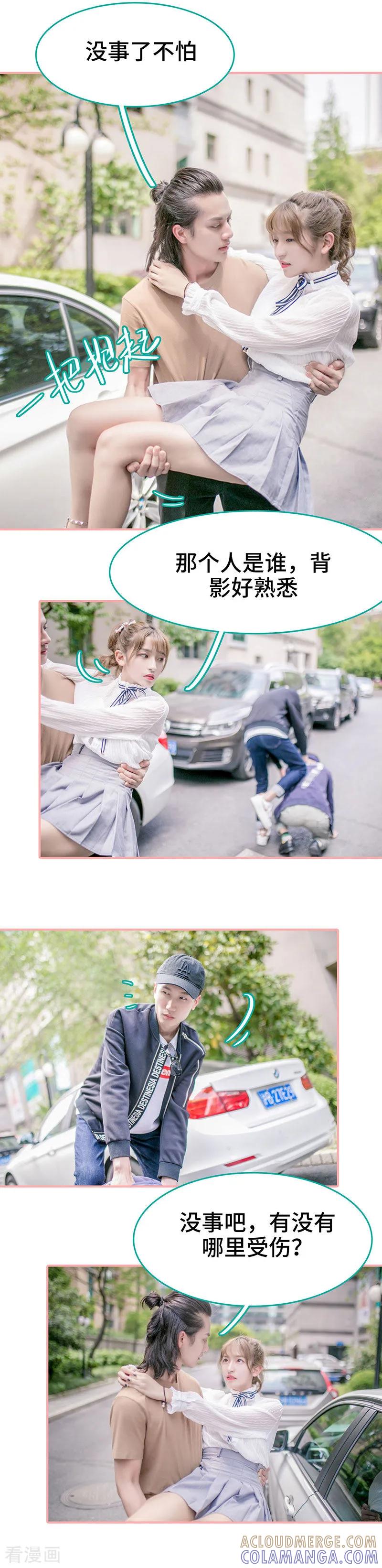第31话-先生抱歉，我已婚丧偶-剧能玩（第4张）
