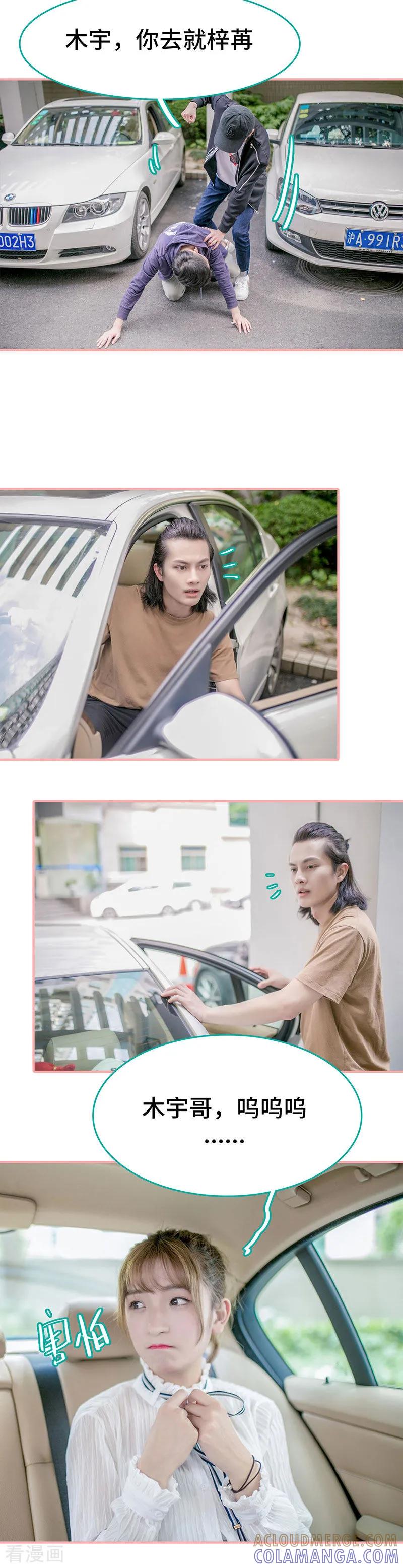 第31话-先生抱歉，我已婚丧偶-剧能玩（第3张）