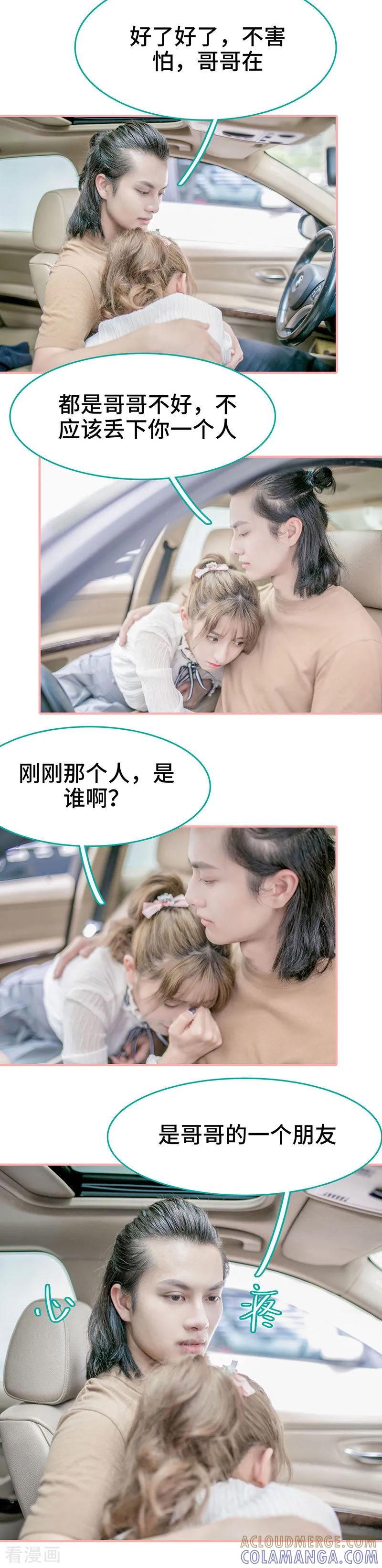 第31话-先生抱歉，我已婚丧偶-剧能玩（第6张）