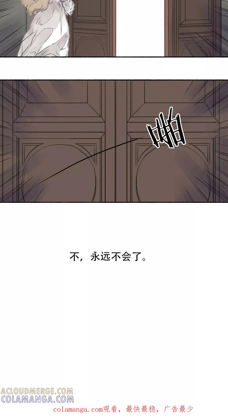 第31话-墨斗线-可米酷（第8张）