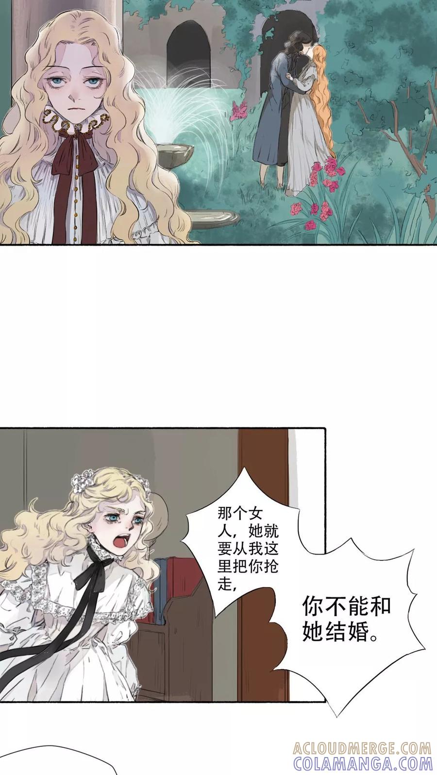 第31话-墨斗线-可米酷（第3张）