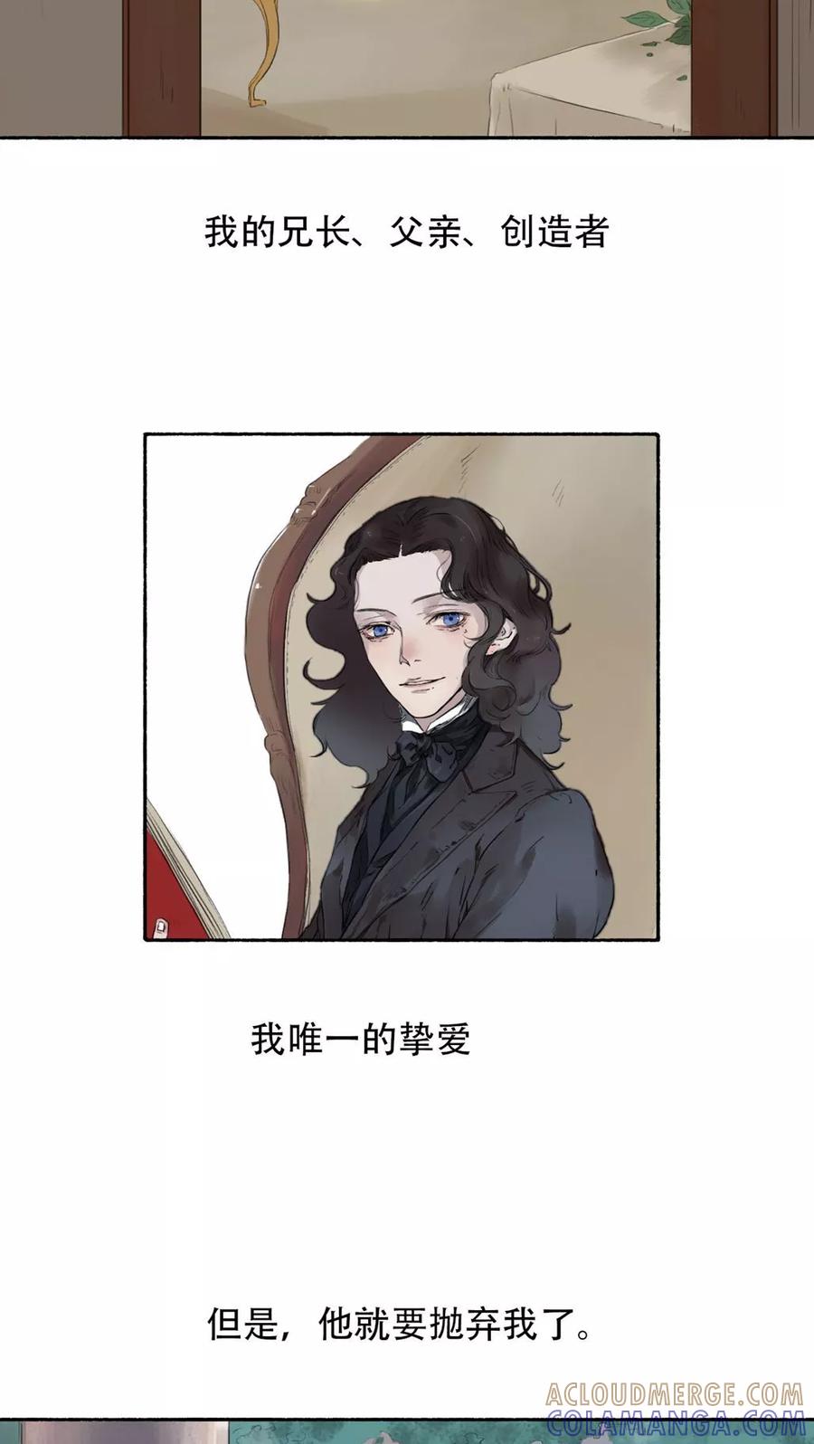 第31话-墨斗线-可米酷（第2张）