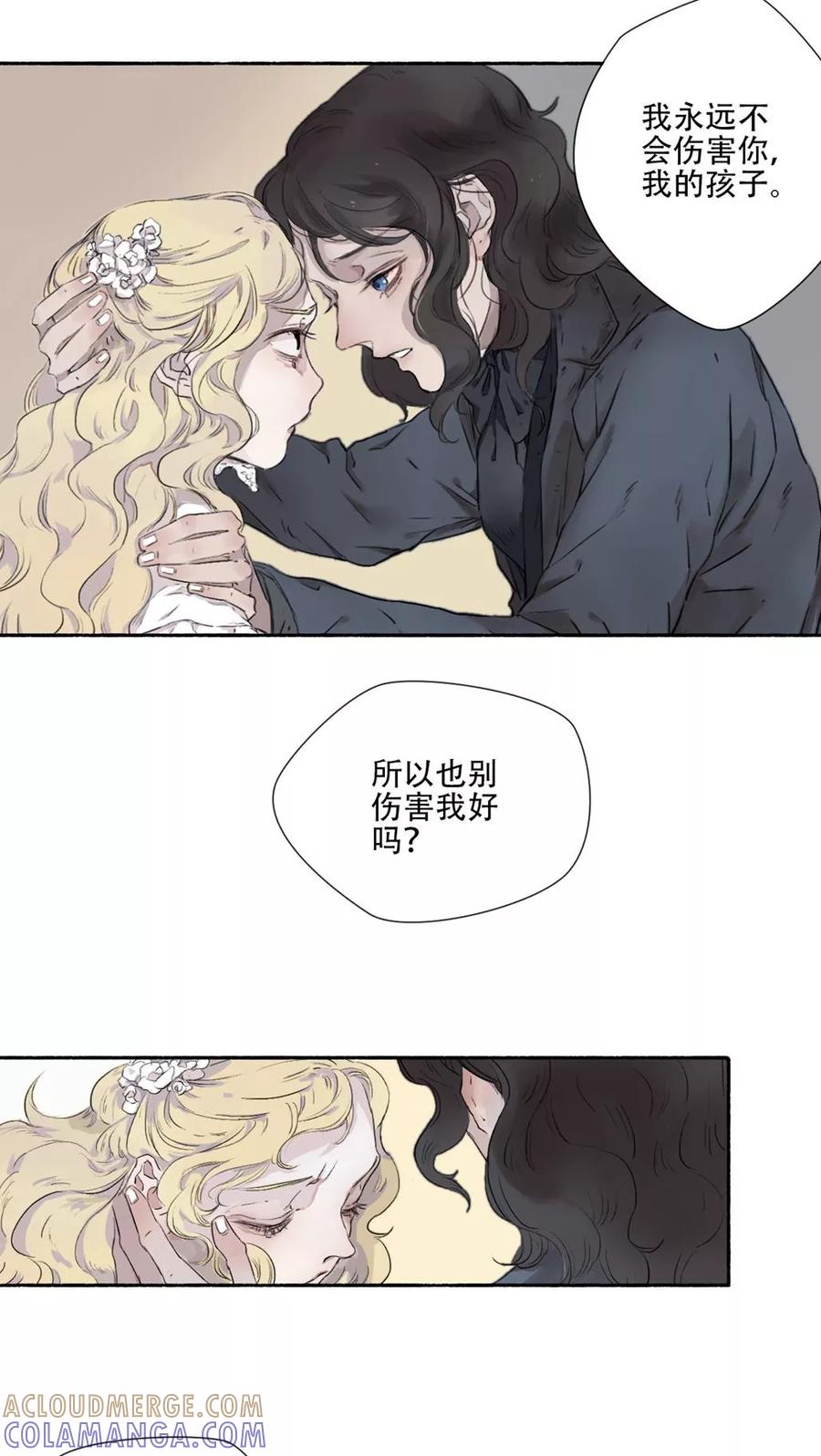 第31话-墨斗线-可米酷（第6张）