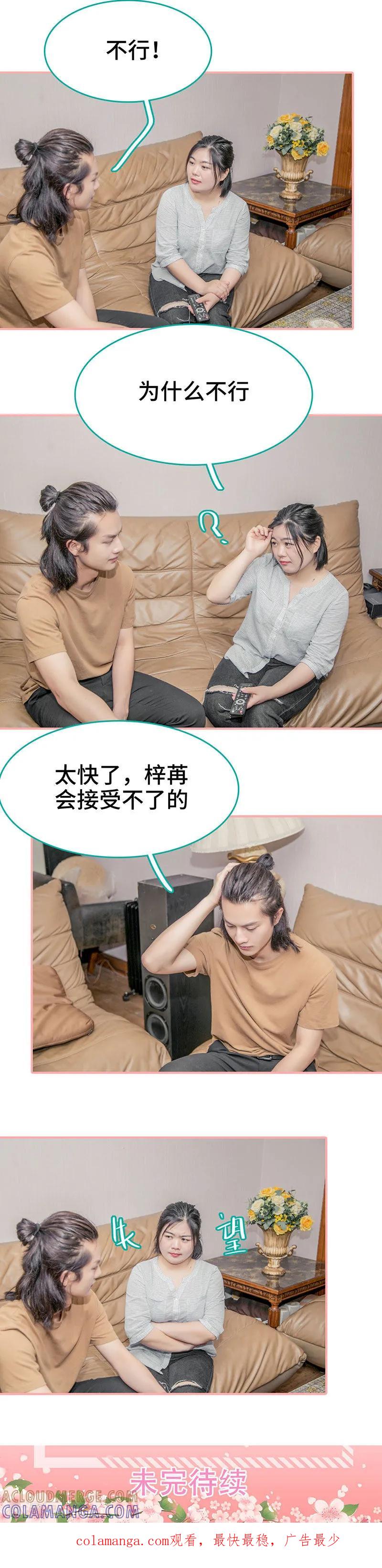 第31话-先生抱歉，我已婚丧偶-剧能玩（第8张）