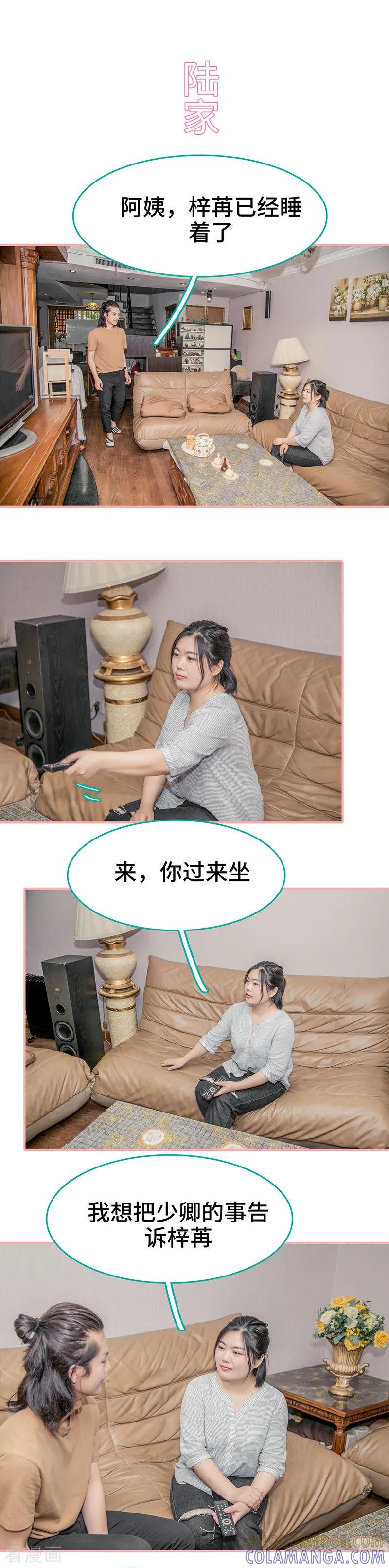 第31话-先生抱歉，我已婚丧偶-剧能玩（第7张）