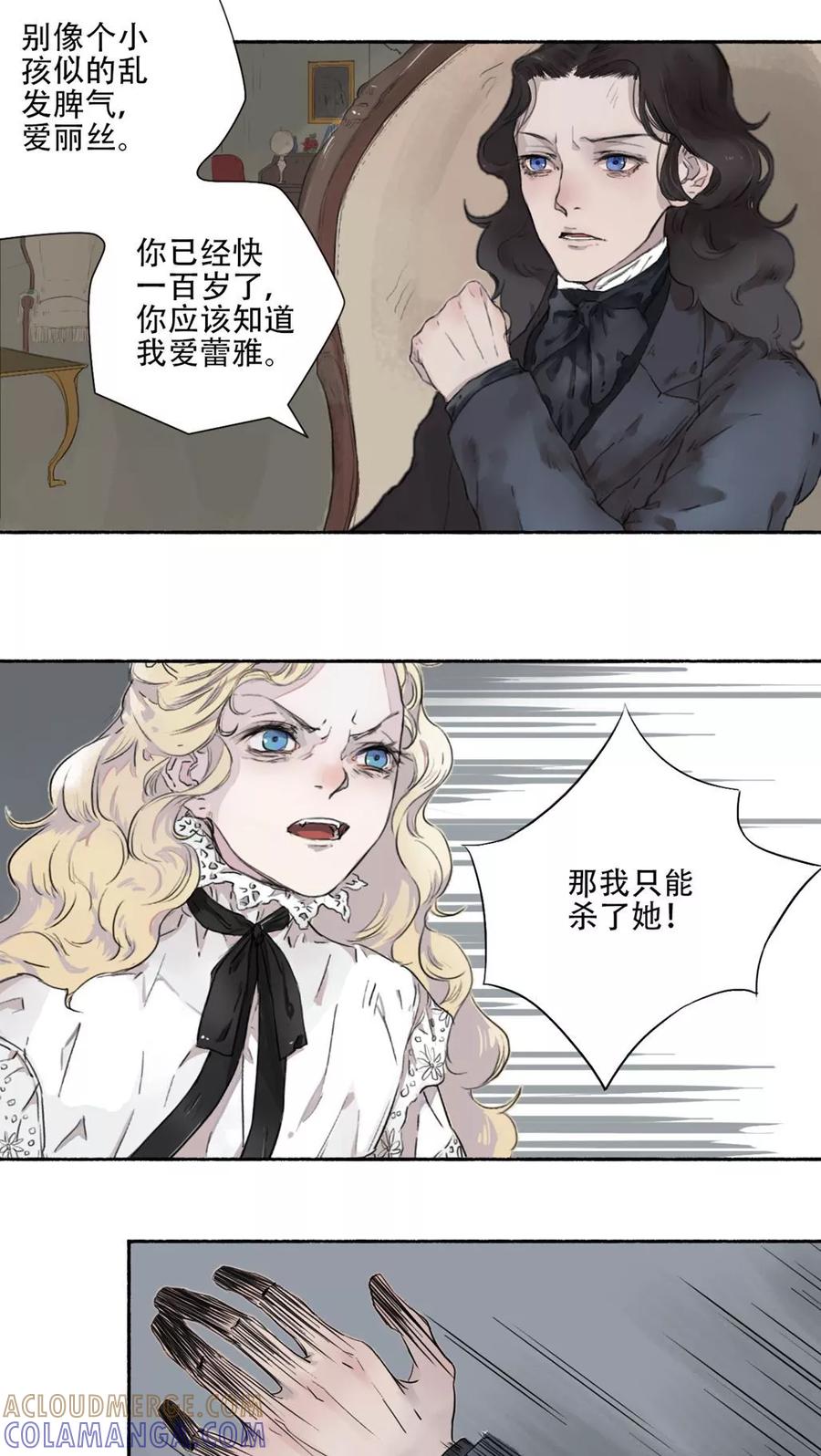 第31话-墨斗线-可米酷（第4张）