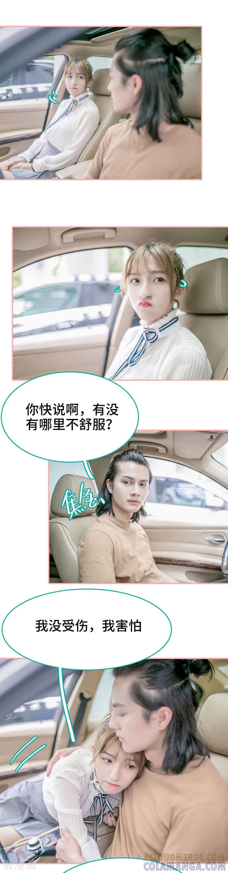 第31话-先生抱歉，我已婚丧偶-剧能玩（第5张）