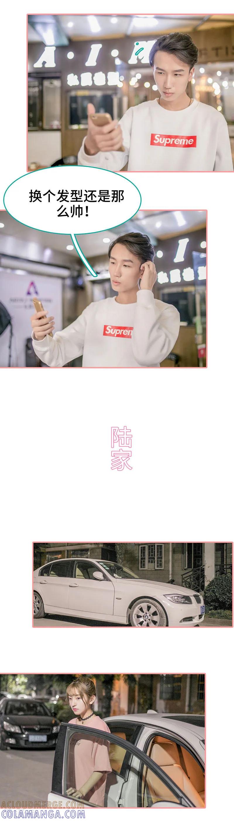 第32话-先生抱歉，我已婚丧偶-剧能玩（第7张）
