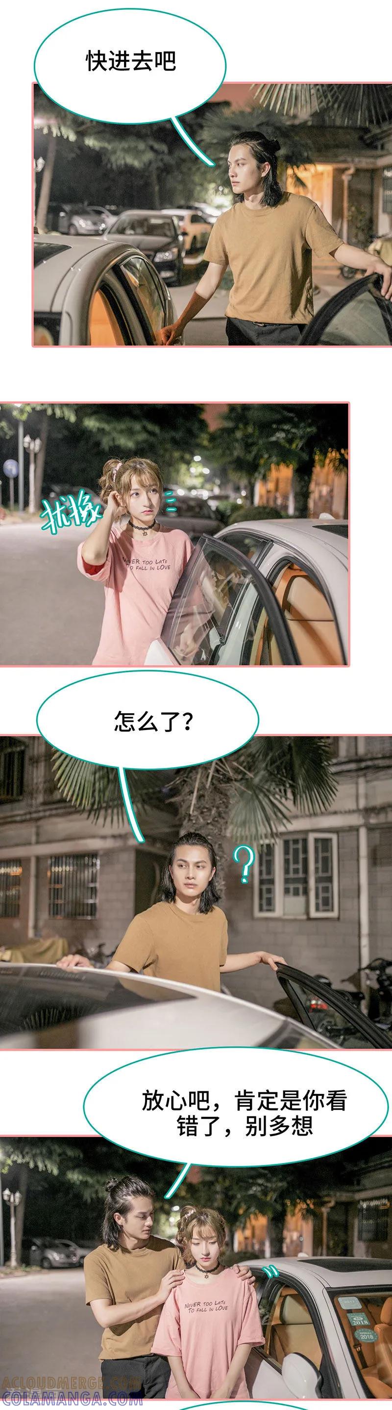 第32话-先生抱歉，我已婚丧偶-剧能玩（第8张）