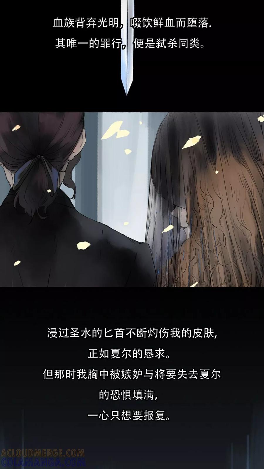 第32话-墨斗线-可米酷（第3张）