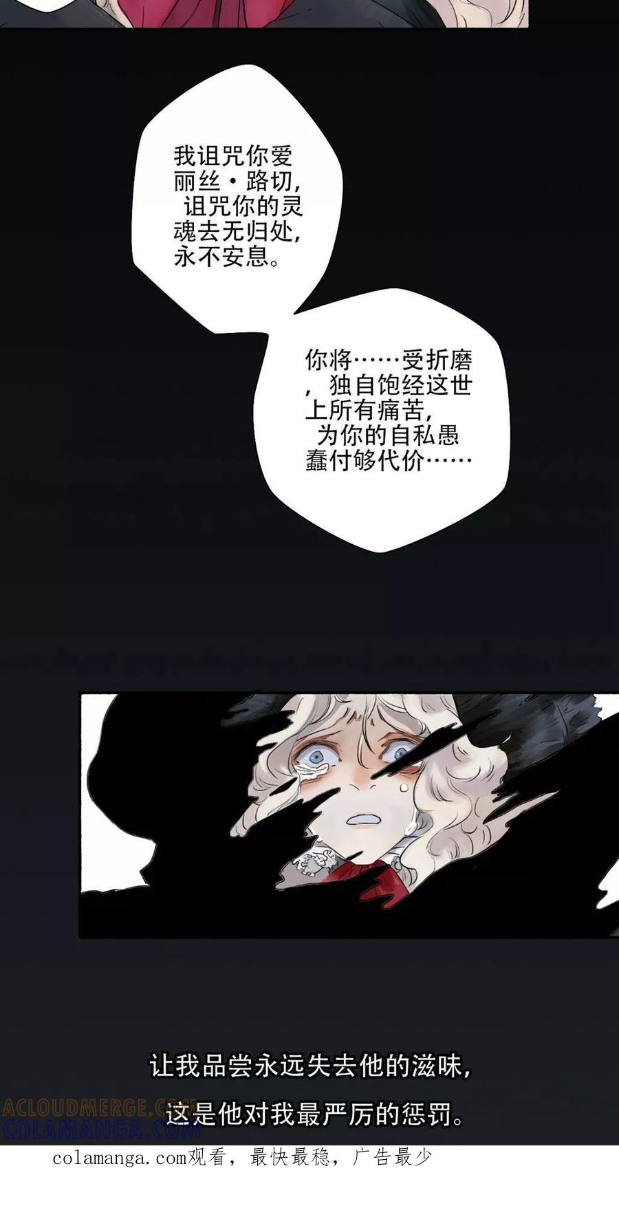 第32话-墨斗线-可米酷（第8张）