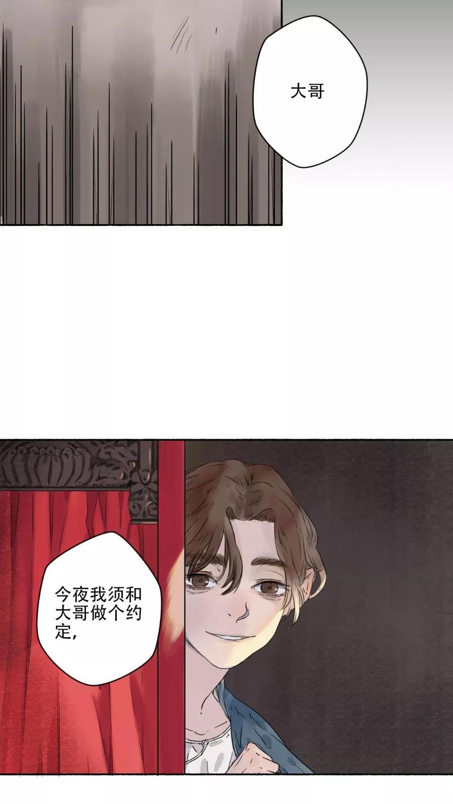第33话-墨斗线-可米酷（第16张）