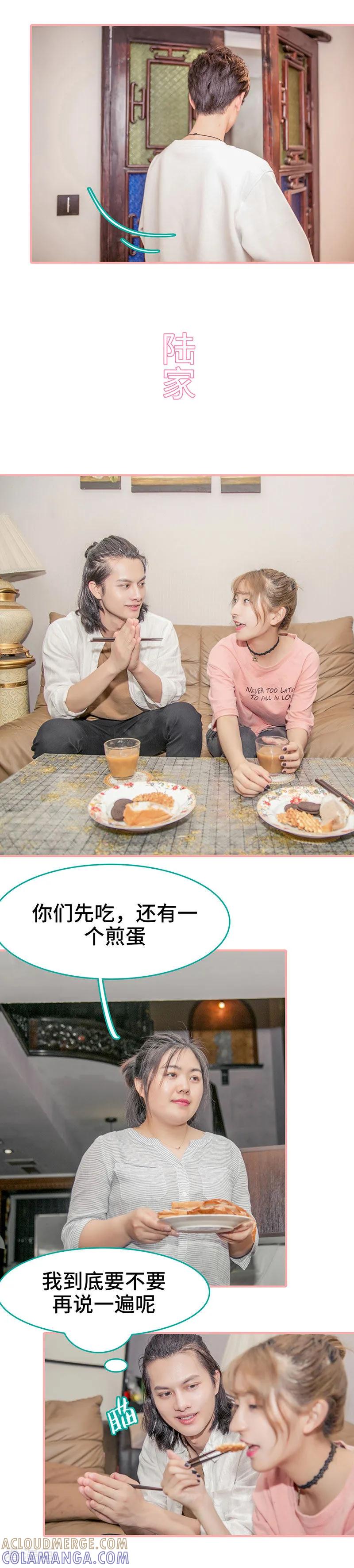 第33话-先生抱歉，我已婚丧偶-剧能玩（第4张）