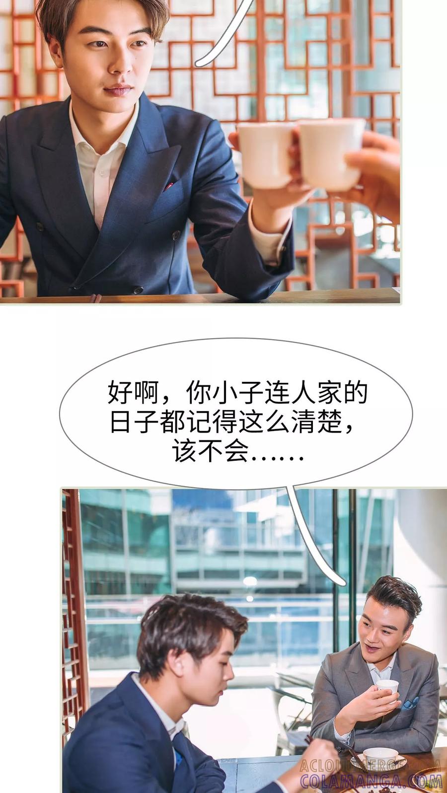 第33话-情深入骨：腹黑总裁太粘人-剧能玩（第5张）
