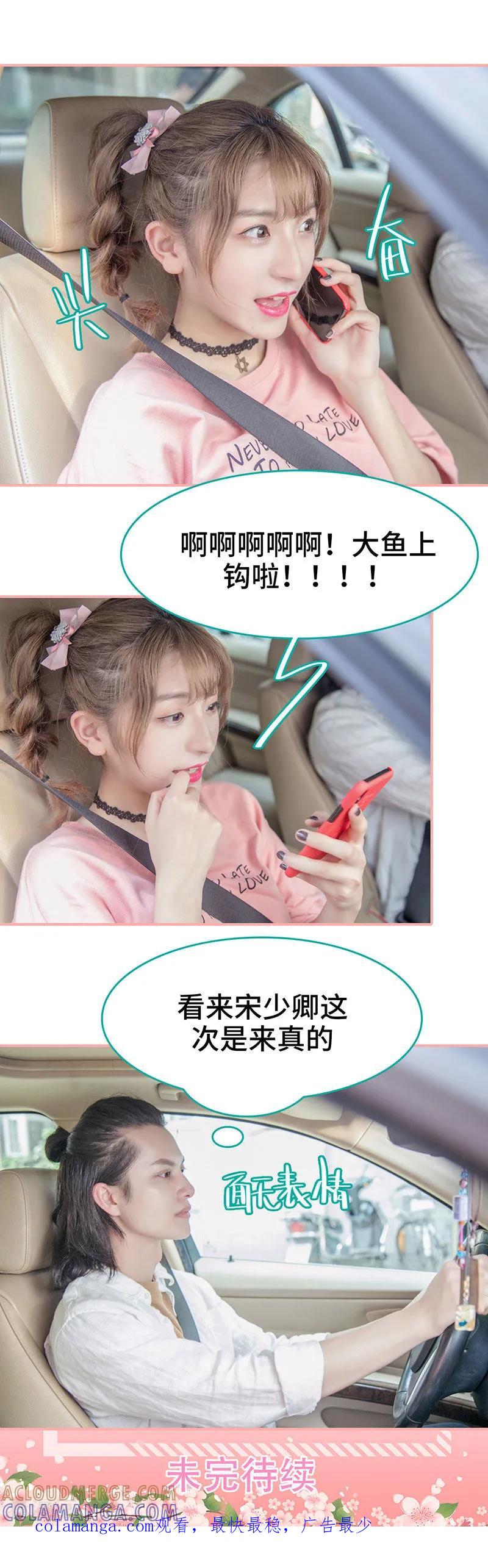 第33话-先生抱歉，我已婚丧偶-剧能玩（第8张）