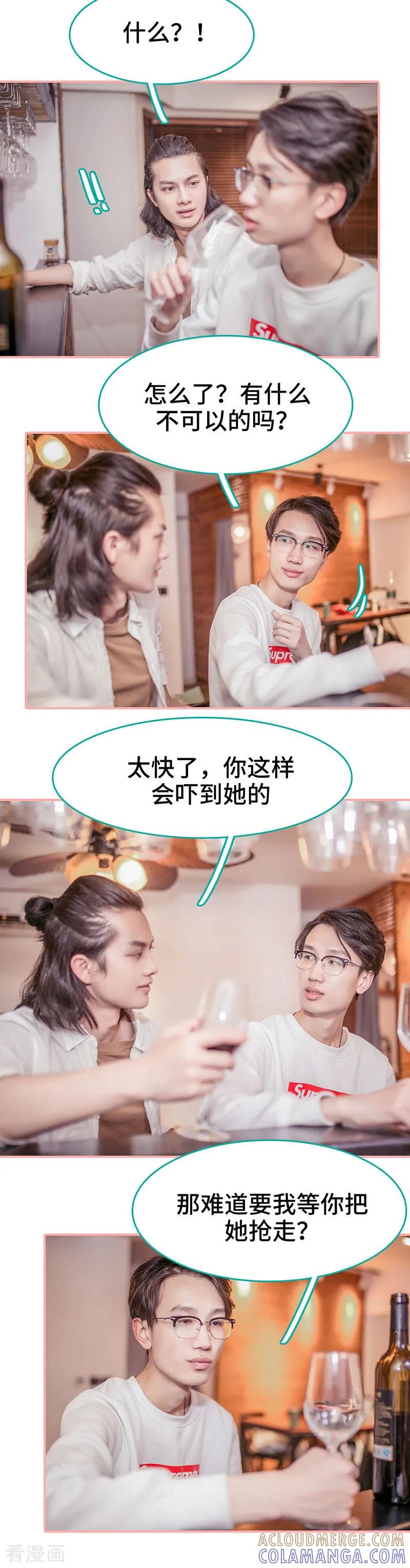 第33话-先生抱歉，我已婚丧偶-剧能玩（第2张）