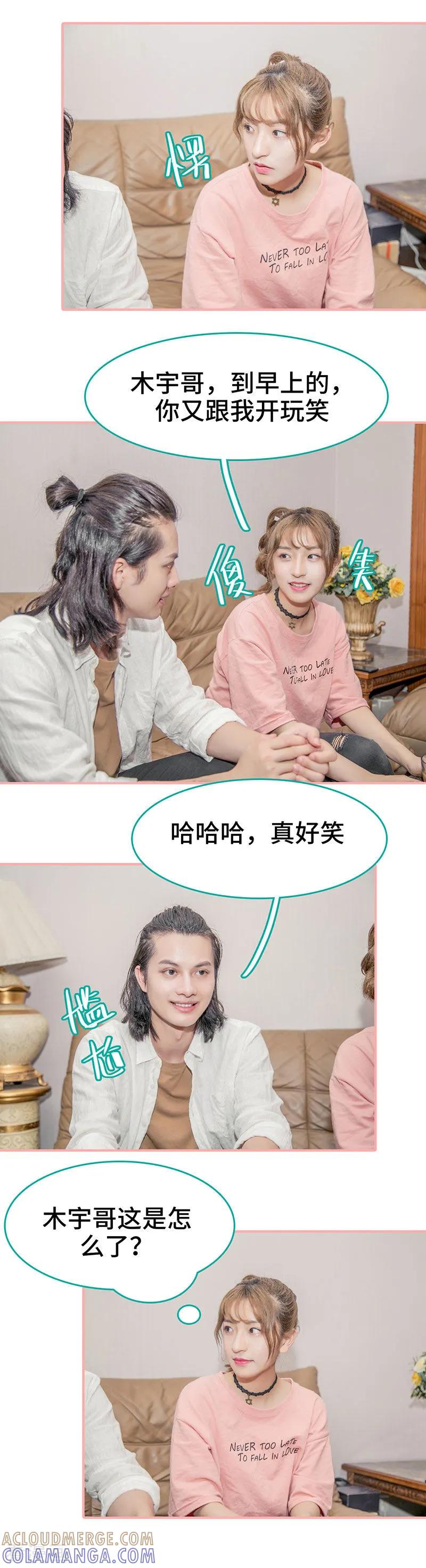 第33话-先生抱歉，我已婚丧偶-剧能玩（第6张）