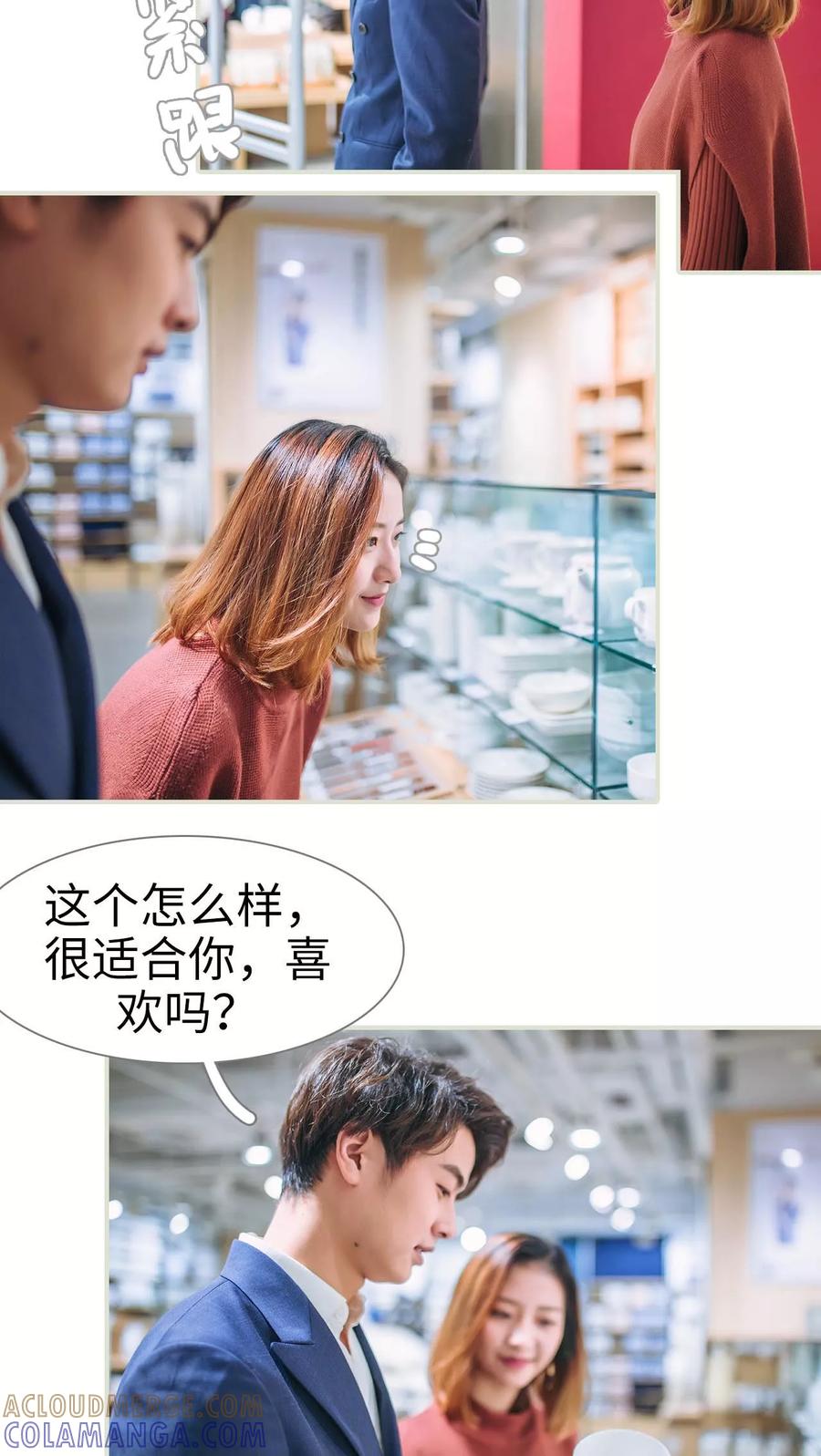 第33话-情深入骨：腹黑总裁太粘人-剧能玩（第13张）