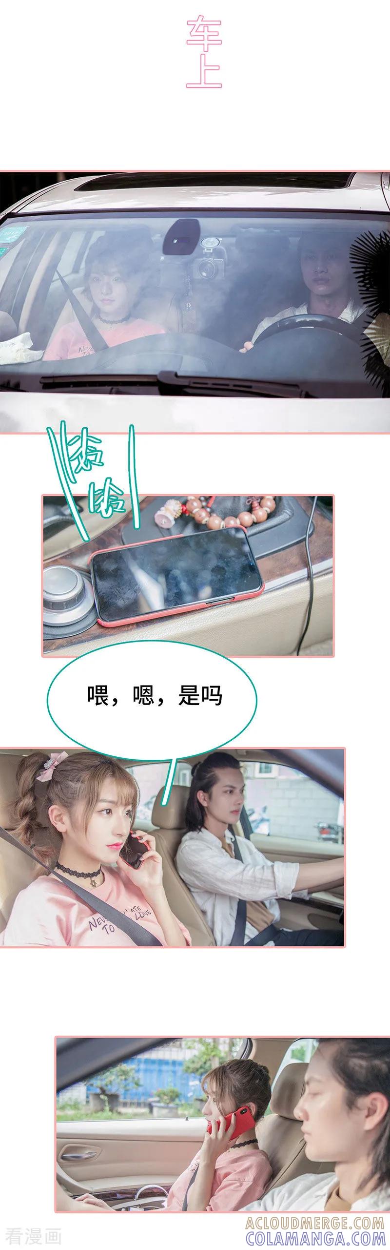 第33话-先生抱歉，我已婚丧偶-剧能玩（第7张）