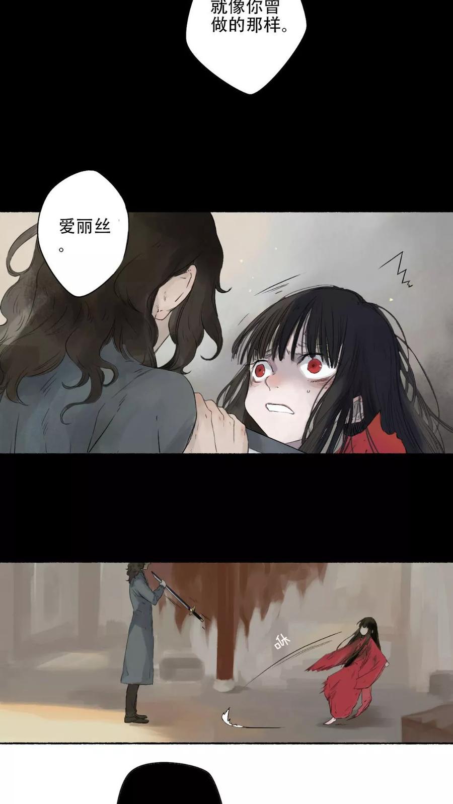 第33话-墨斗线-可米酷（第2张）