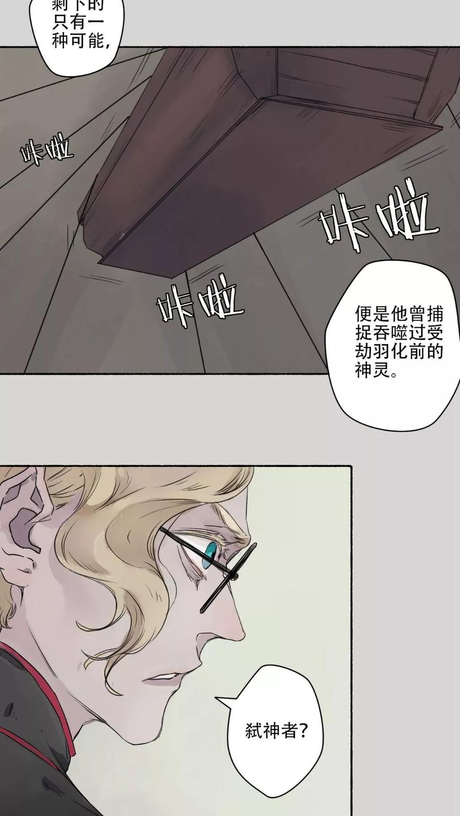 第33话-墨斗线-可米酷（第12张）