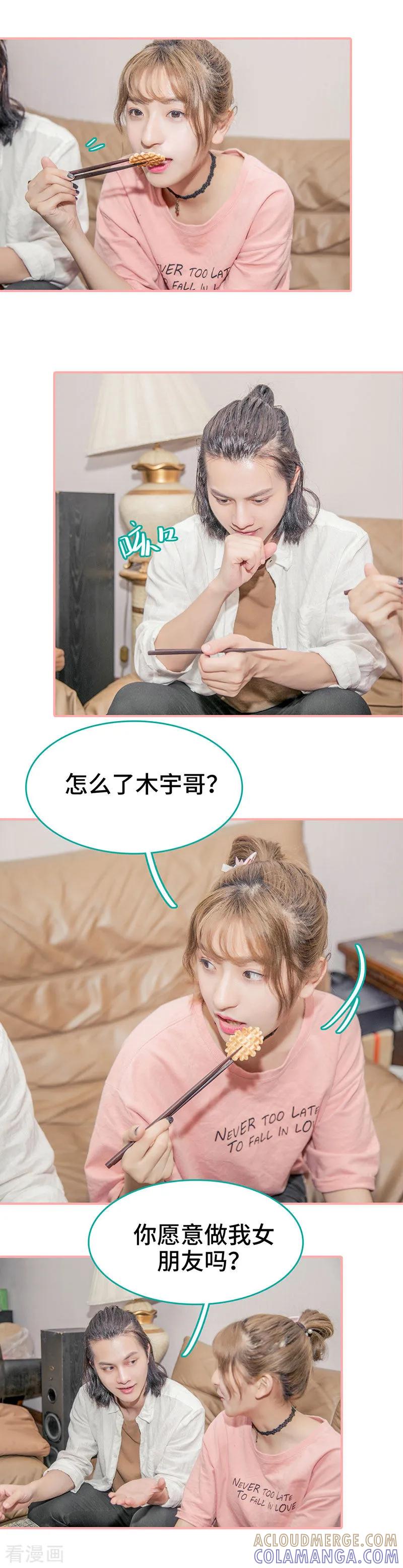 第33话-先生抱歉，我已婚丧偶-剧能玩（第5张）