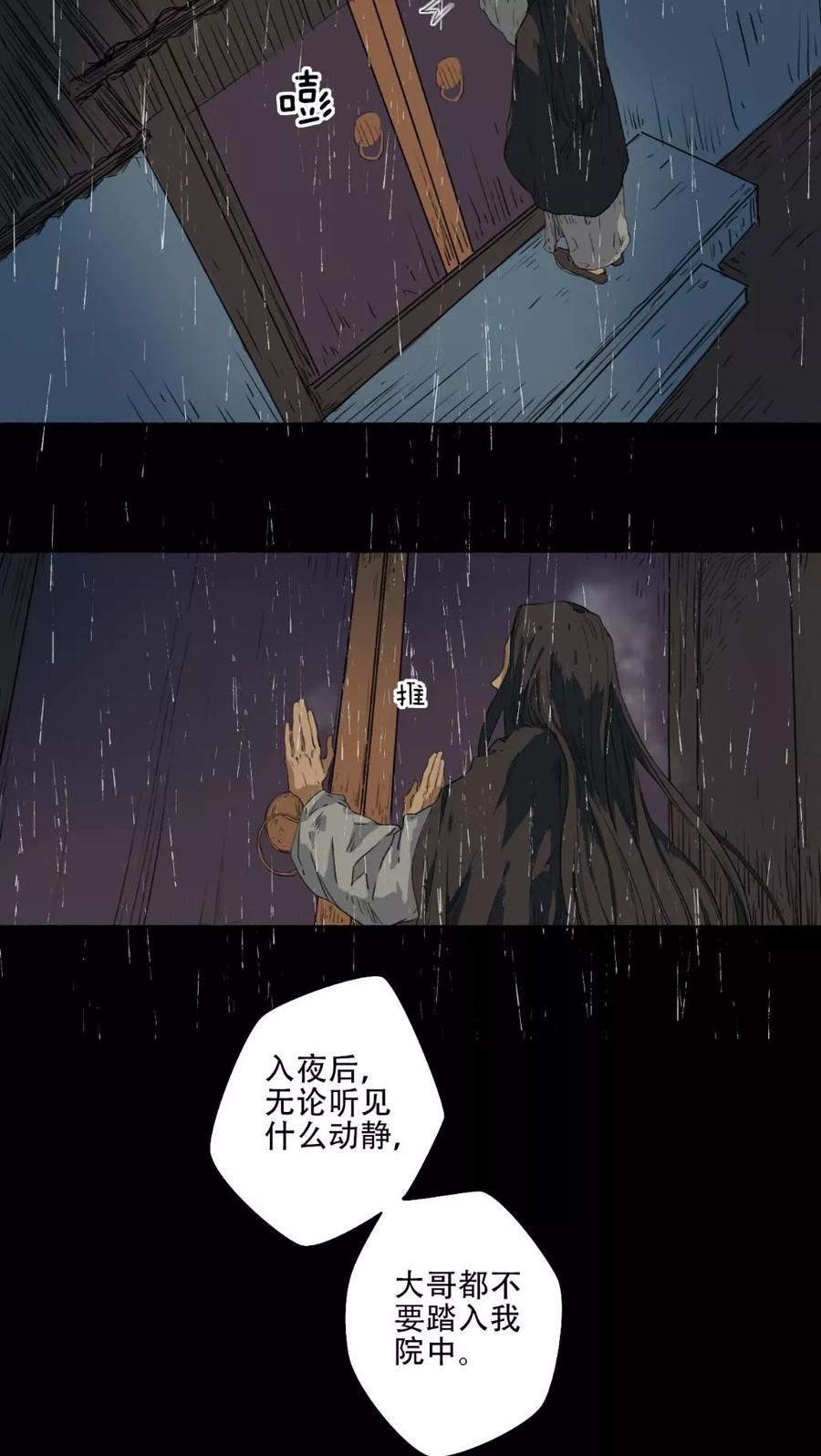 第34话-墨斗线-可米酷（第10张）