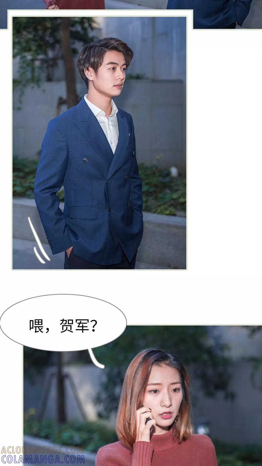 第34话-情深入骨：腹黑总裁太粘人-剧能玩（第9张）