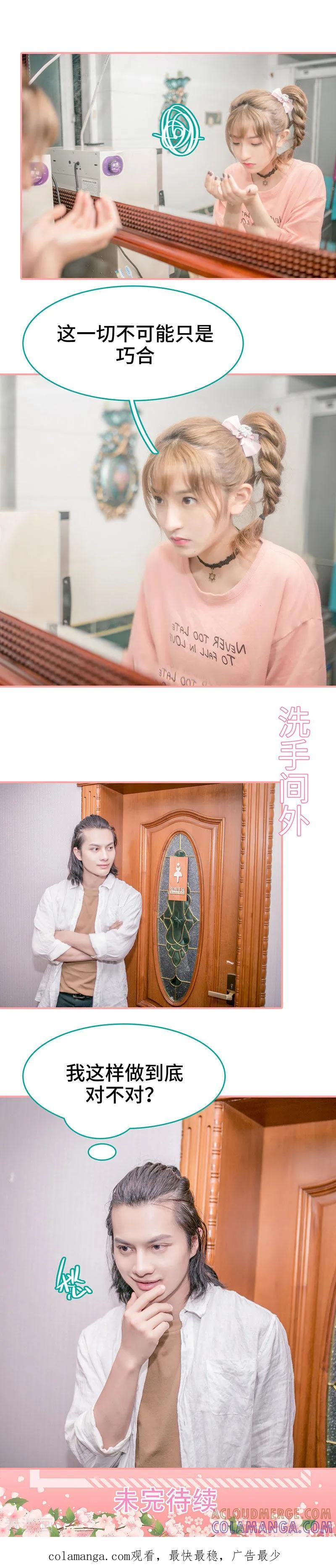 第34话-先生抱歉，我已婚丧偶-剧能玩（第8张）