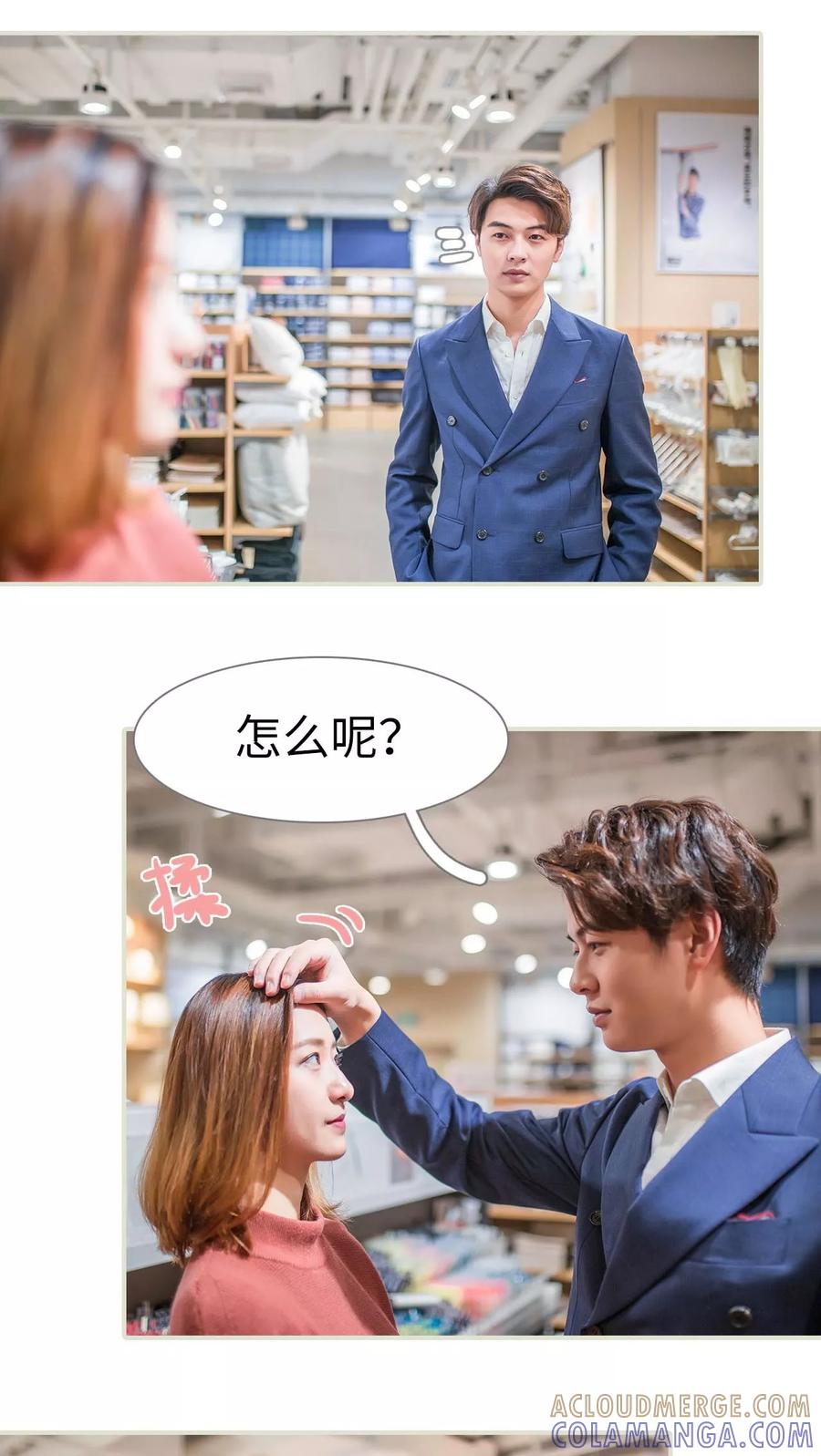 第34话-情深入骨：腹黑总裁太粘人-剧能玩（第5张）