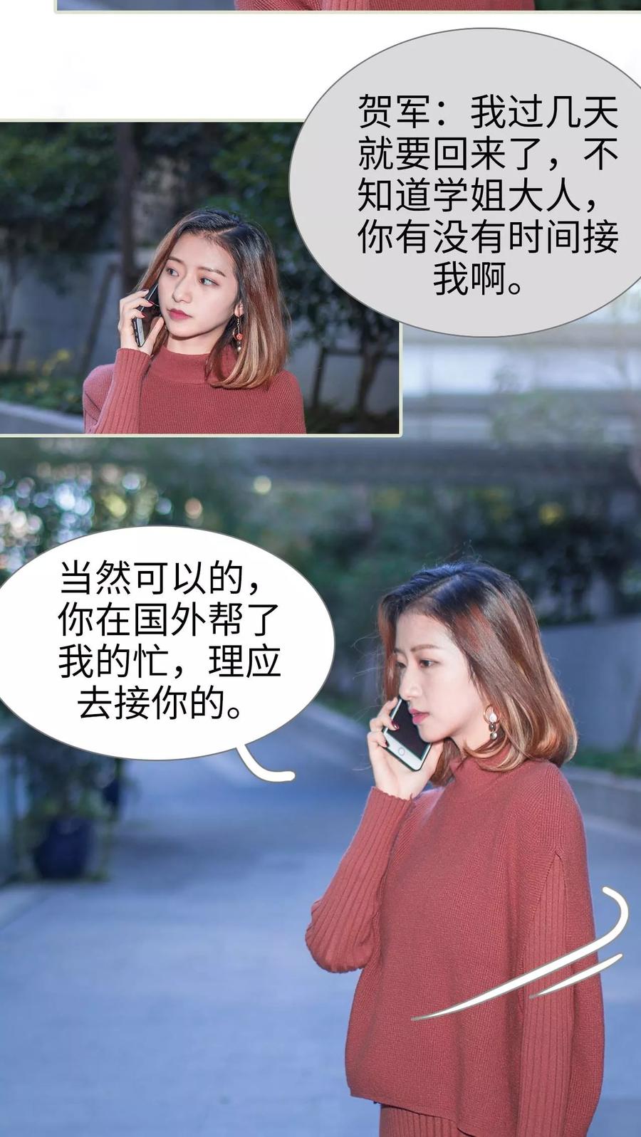 第34话-情深入骨：腹黑总裁太粘人-剧能玩（第10张）