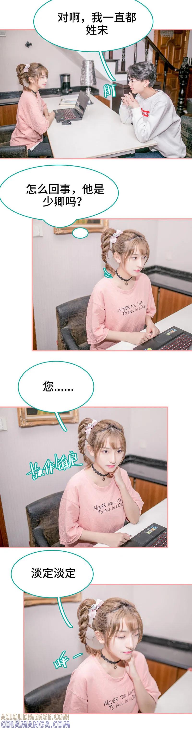 第34话-先生抱歉，我已婚丧偶-剧能玩（第5张）