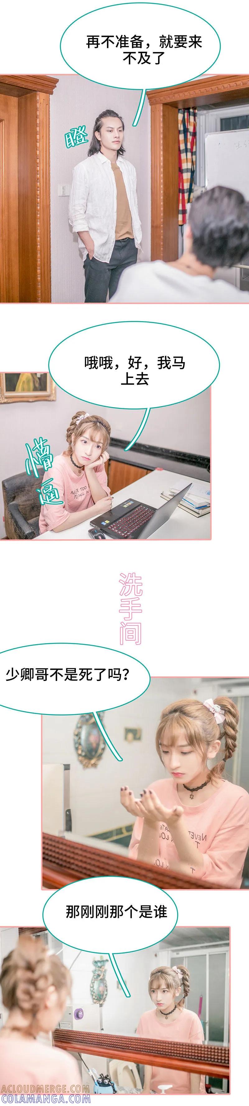 第34话-先生抱歉，我已婚丧偶-剧能玩（第7张）