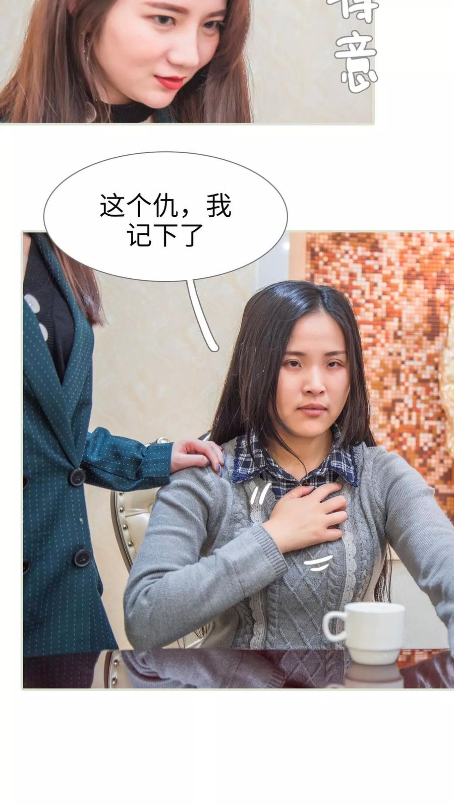 第35话-情深入骨：腹黑总裁太粘人-剧能玩（第10张）