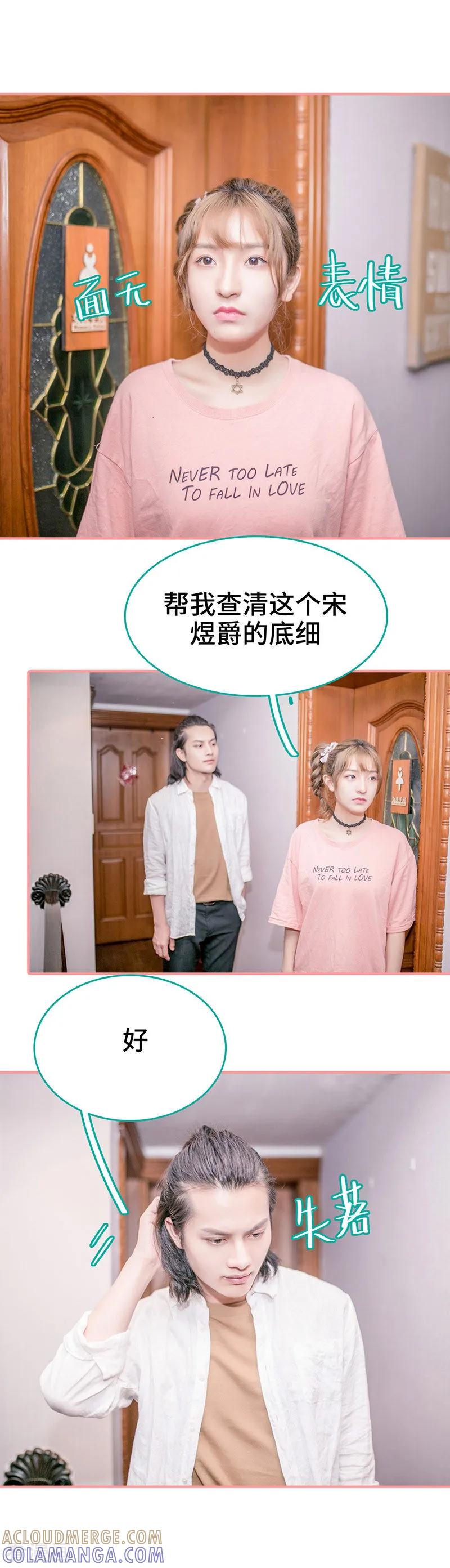 第35话-先生抱歉，我已婚丧偶-剧能玩（第2张）