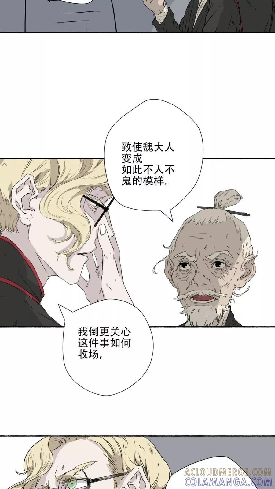 第35话-墨斗线-可米酷（第9张）