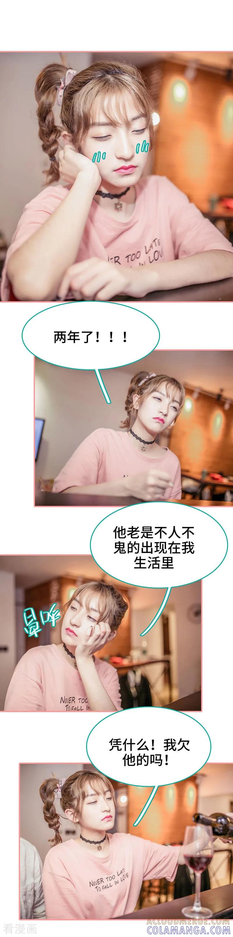 第35话-先生抱歉，我已婚丧偶-剧能玩（第8张）