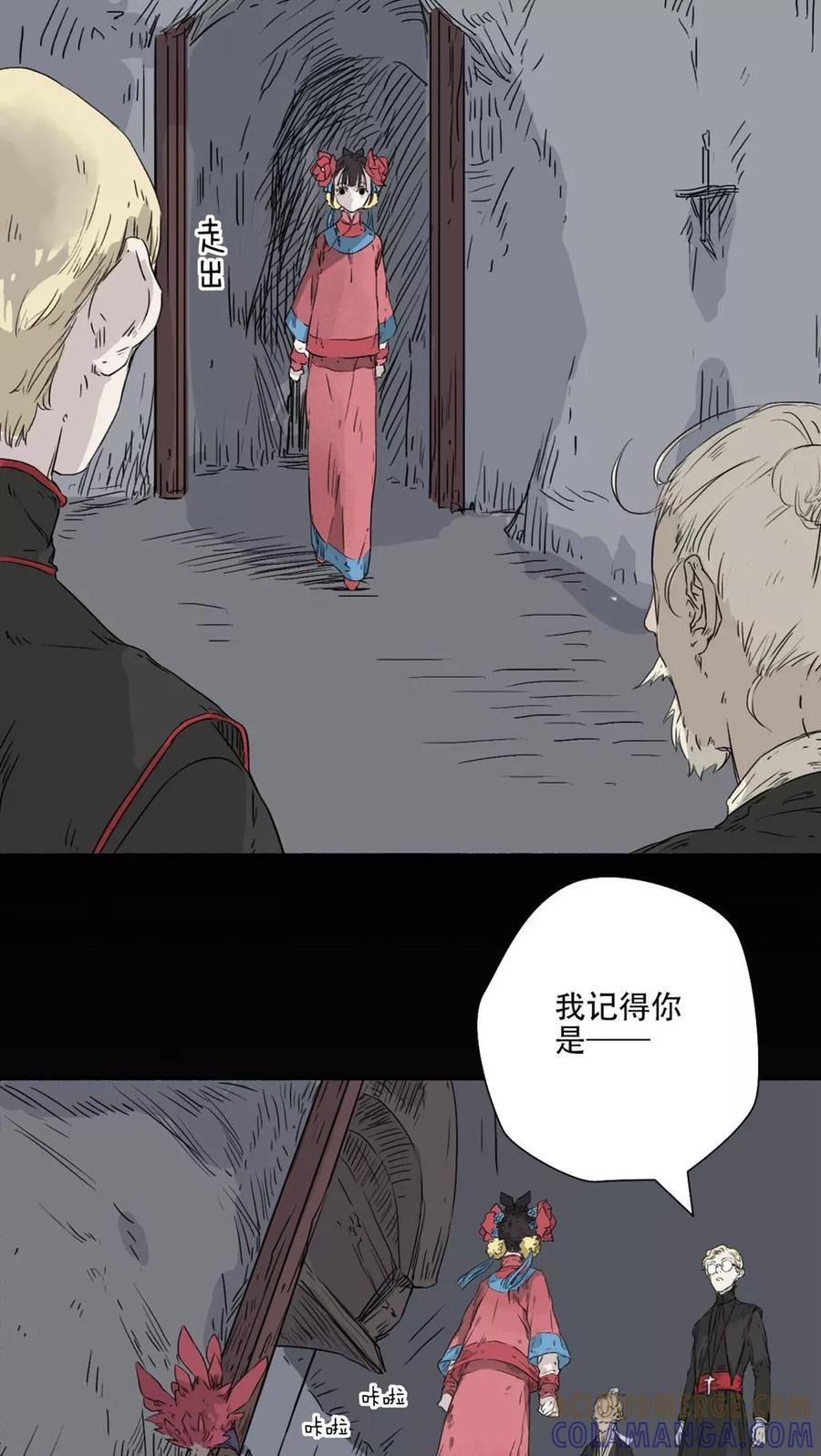 第35话-墨斗线-可米酷（第11张）