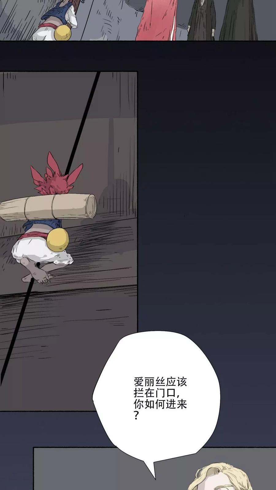 第35话-墨斗线-可米酷（第12张）