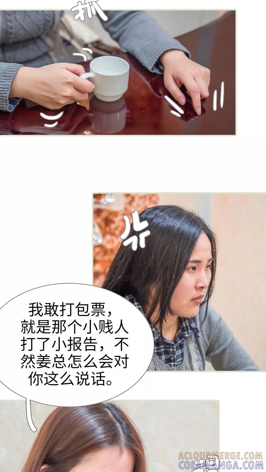 第35话-情深入骨：腹黑总裁太粘人-剧能玩（第9张）