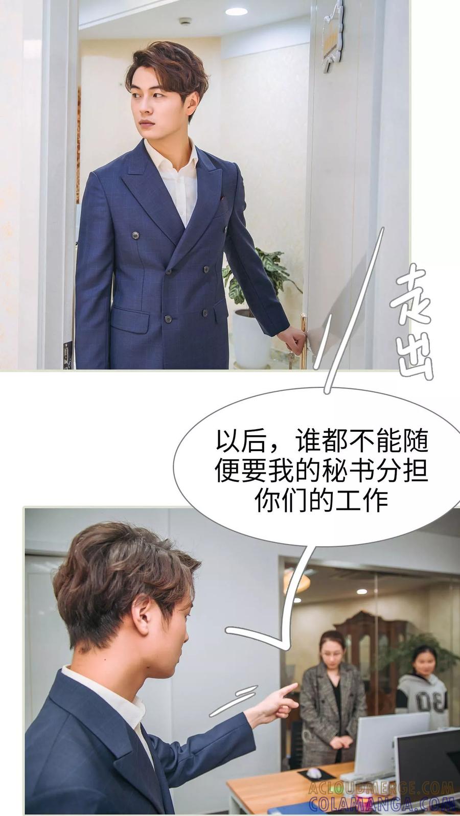 第35话-情深入骨：腹黑总裁太粘人-剧能玩（第5张）