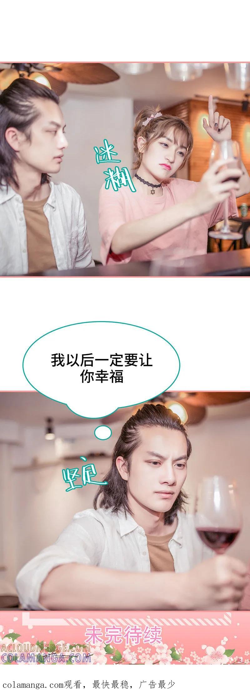 第35话-先生抱歉，我已婚丧偶-剧能玩（第9张）