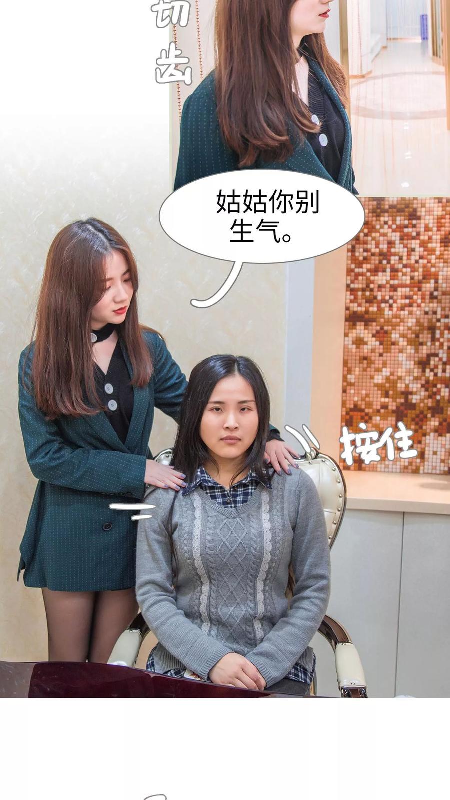 第35话-情深入骨：腹黑总裁太粘人-剧能玩（第8张）